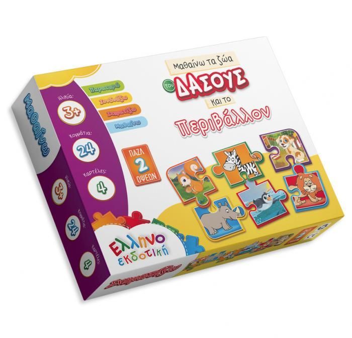 Puzzeldoos met getekende dieren en Griekse tekst.