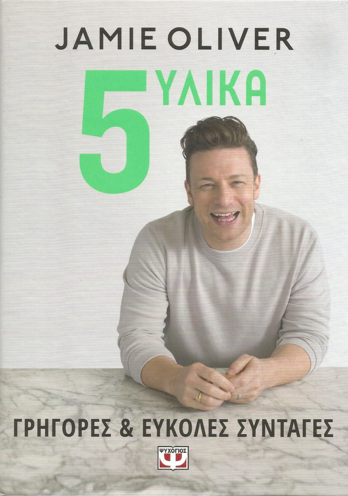 Omslag van een kookboek van Jamie Oliver; lachende man, titel