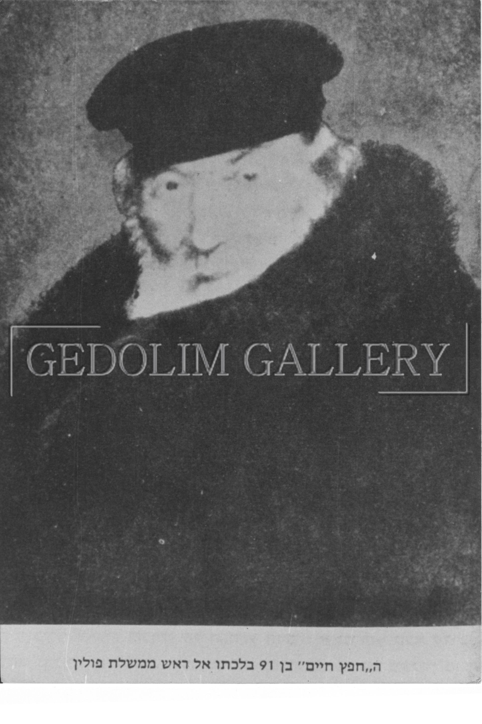A black and white photo of a man with the words gedolin gallery on the bottom