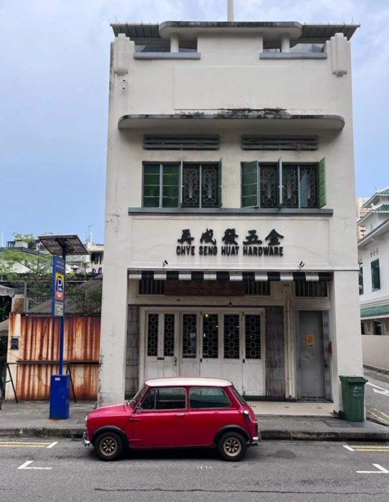 Chye Seng Huat Hardware