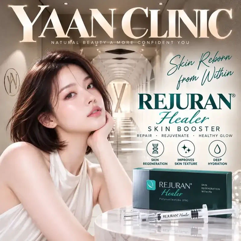 首爾江南YAAN Clinic的麗珠蘭療程
