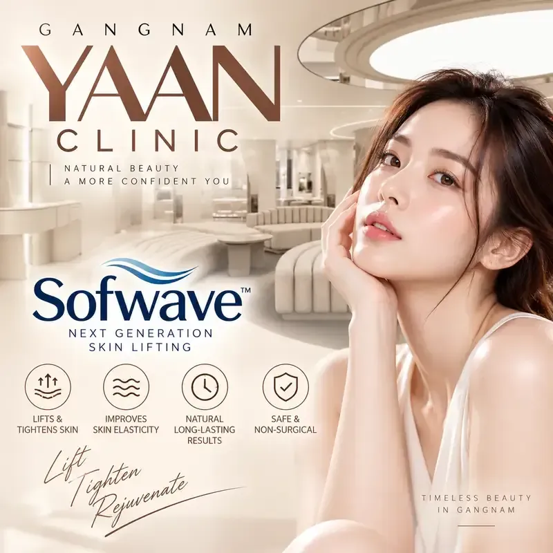 首爾江南YAAN Clinic的Sofwave療程室