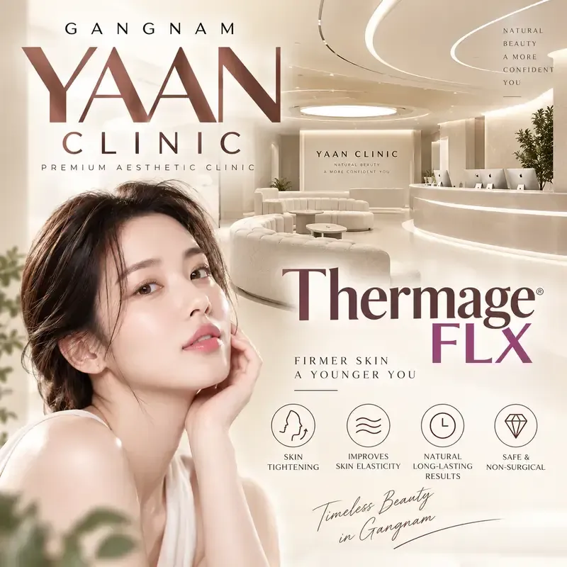 首爾江南頂級醫美診所YAAN Clinic的鳳凰電波肌膚緊緻療程