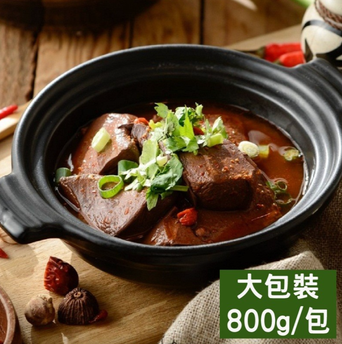 冷藏-滷麻辣鴨血- 總重(大包800g)內容物600克湯汁200cc