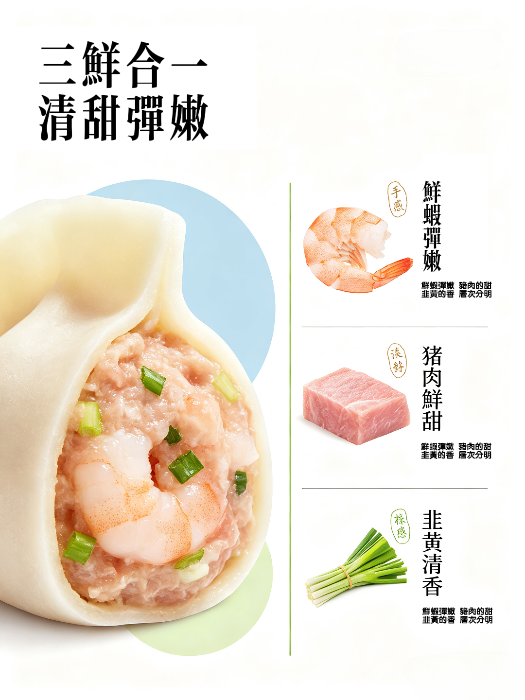 冷凍-韭黃豬肉鮮蝦水餃