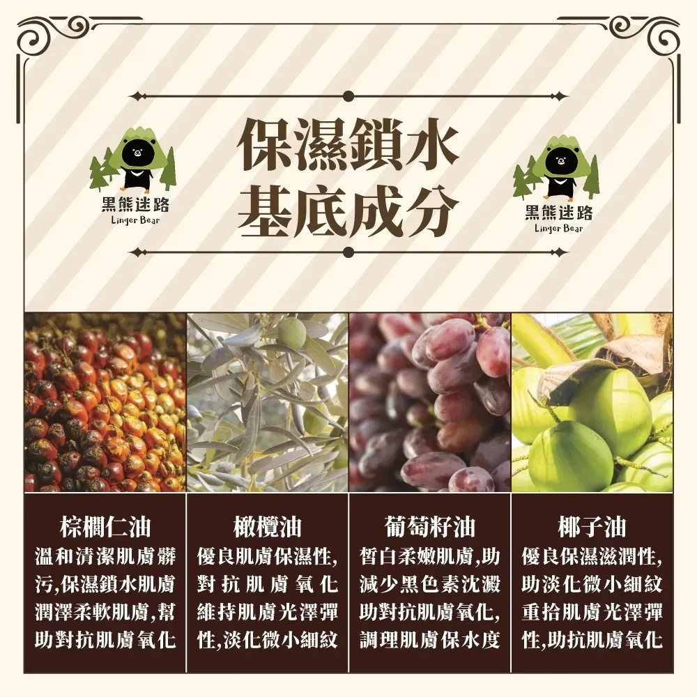 黑燕麥手工皂130g