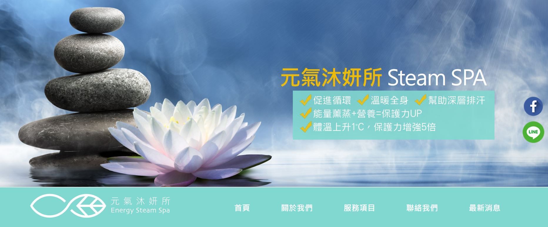 元氣沐妍所