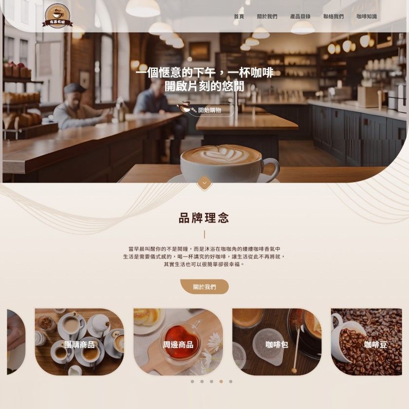 有茶有咖