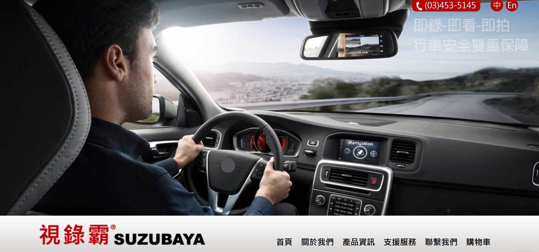 SUZUBAYA視路霸