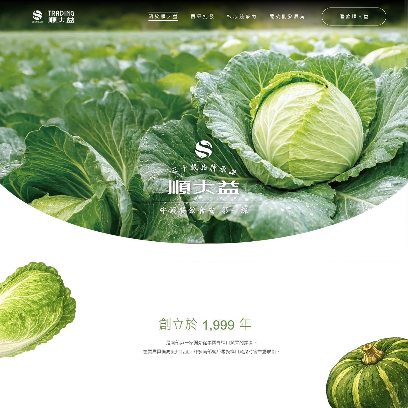 順大益