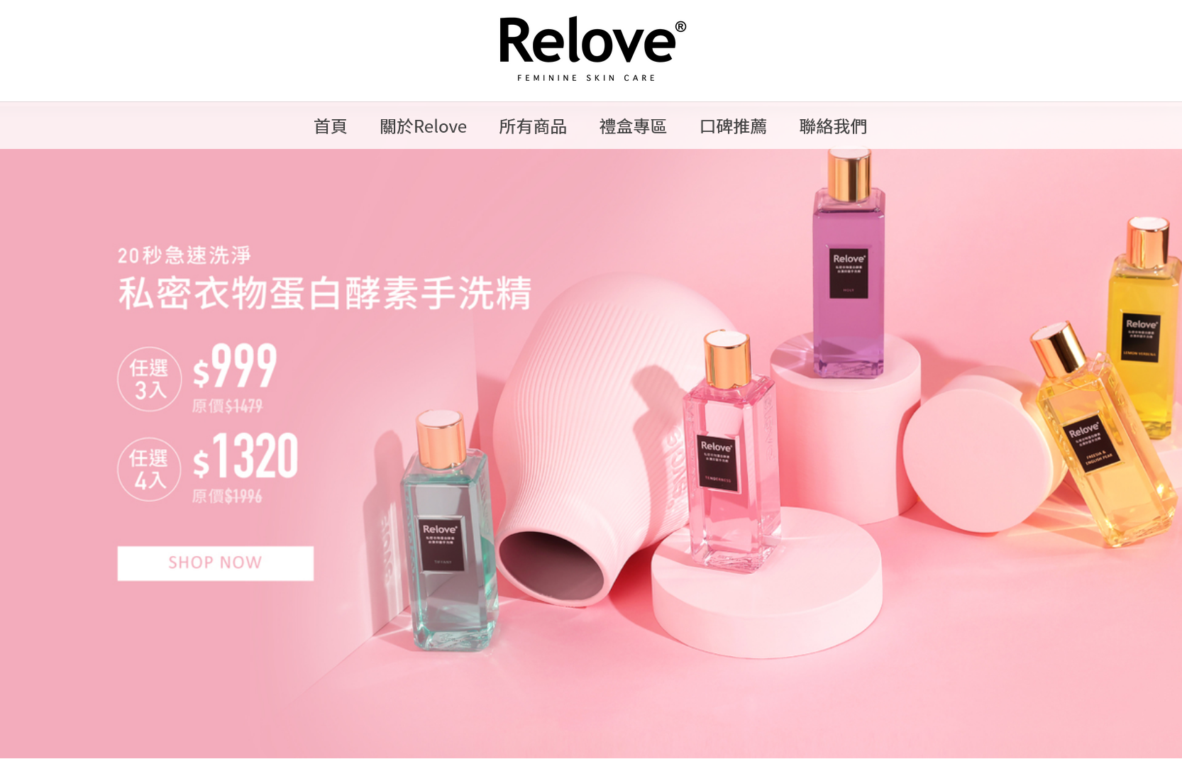 Relove
