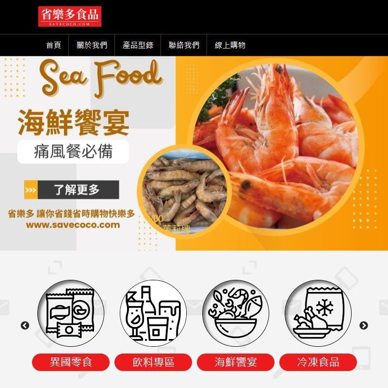 順新人力仲介