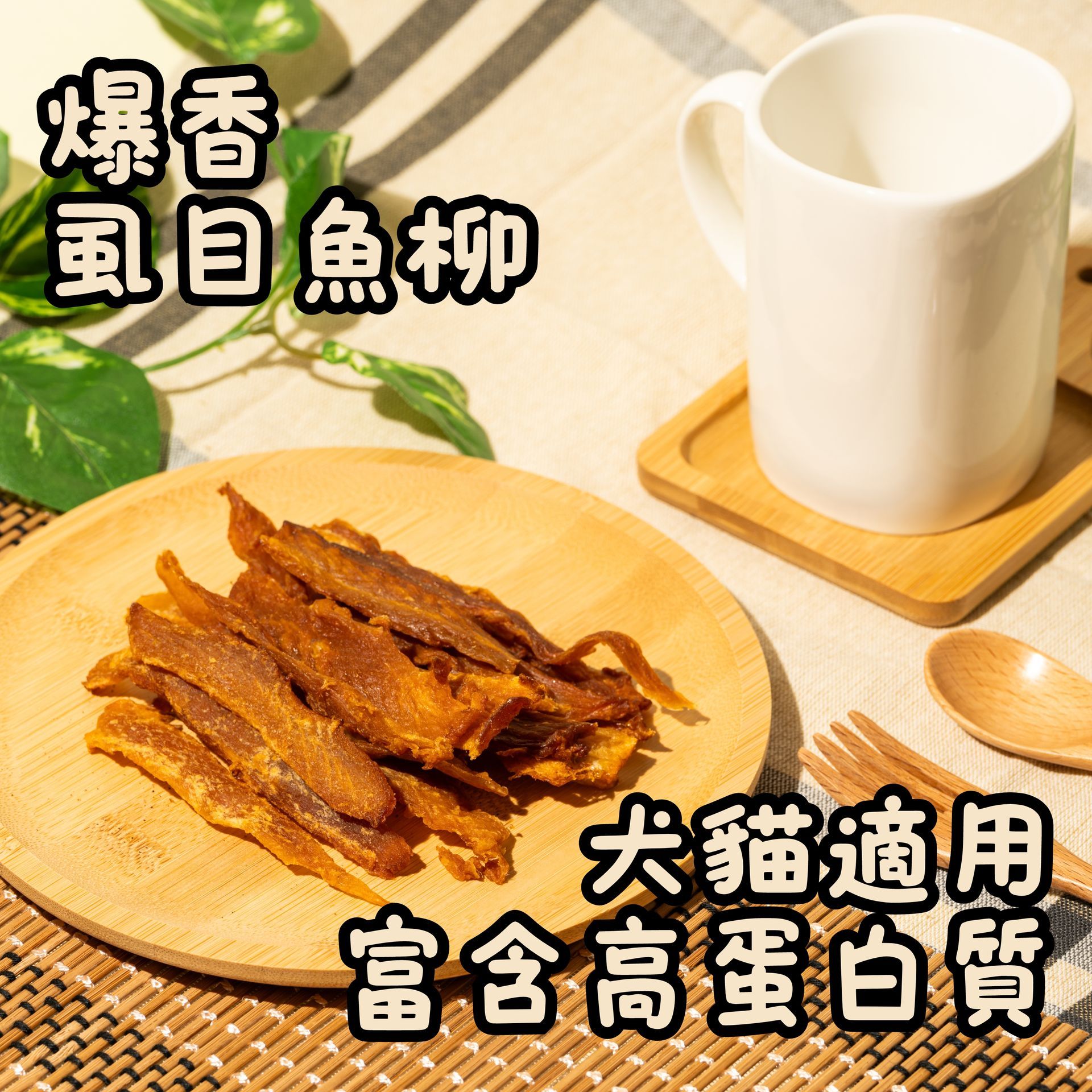 香酥虱目魚柳