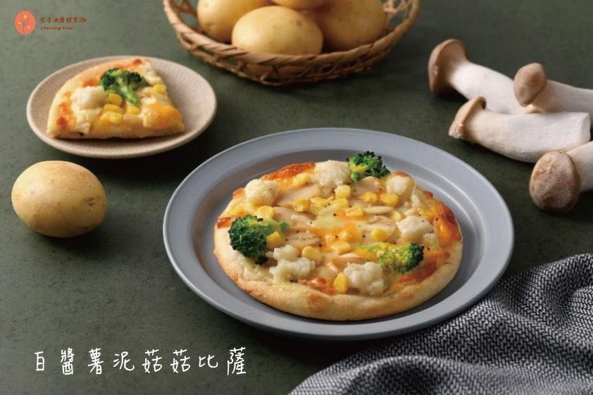 白醬薯泥菇菇比薩(奶素)
