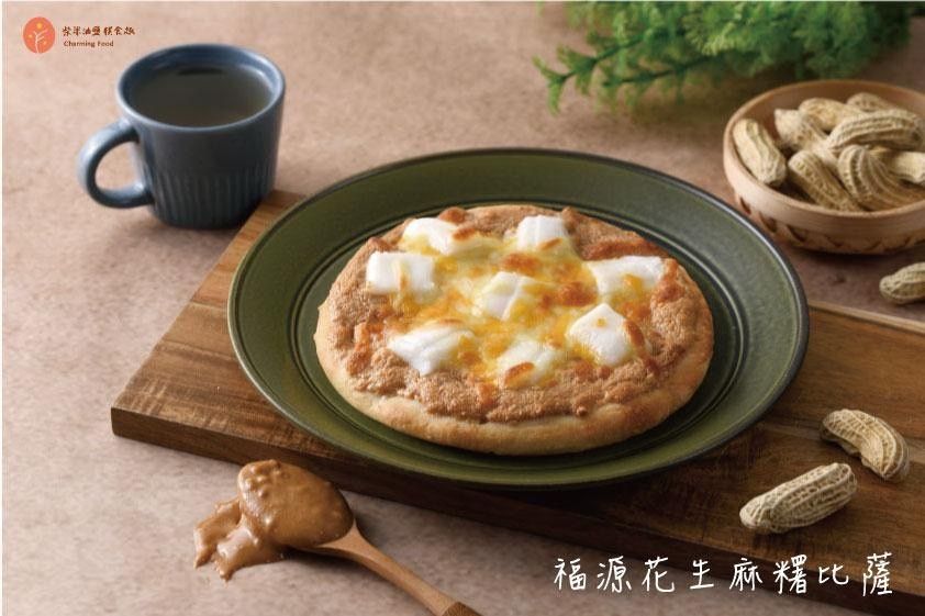 花生麻糬比薩(奶素/甜)