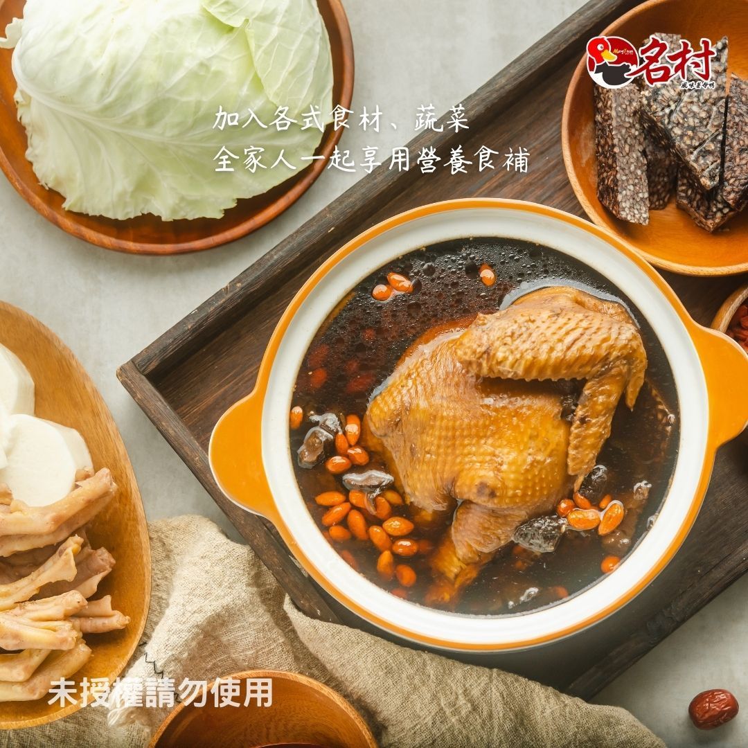 【名村風味薑母鴨】皇精養生雞湯（每包4-6人份，2800g（固形物750g）特價中