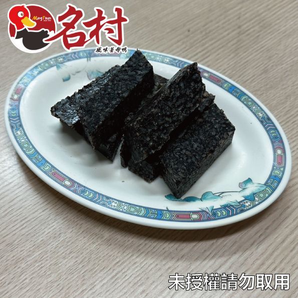 【名村風味薑母鴨】米血糕(必備鍋物,每份120g)特價中