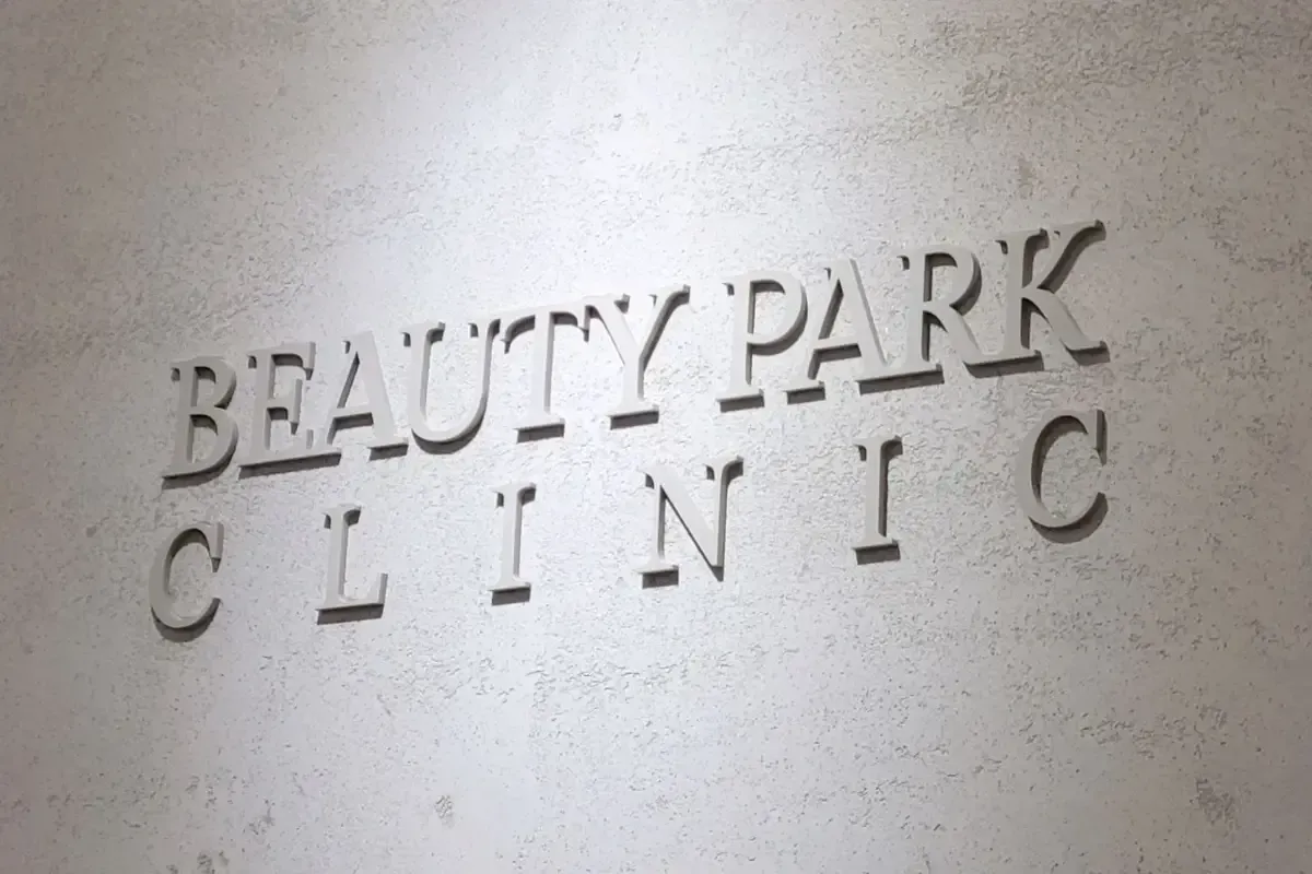 Beauty Park wall logo