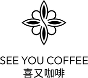 Black floral logo above the words &ldquo;SEE YOU COFFEE&rdquo; and Chinese text &ldquo;喜又咖啡&rdquo;