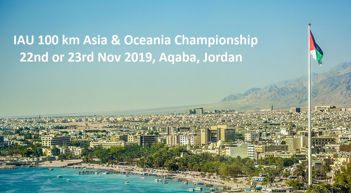 2019 ASIAN 100KM CHAMPIONSHIPS ANNOUNCEMENT