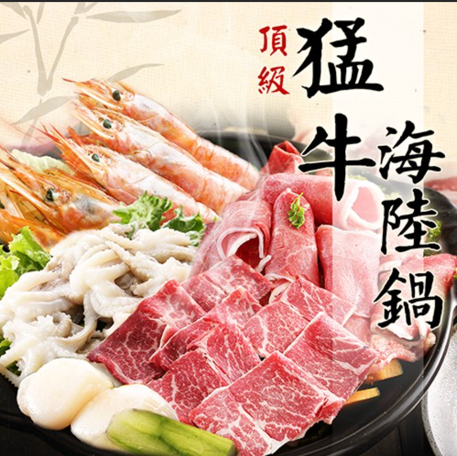 海陸牛禮盒