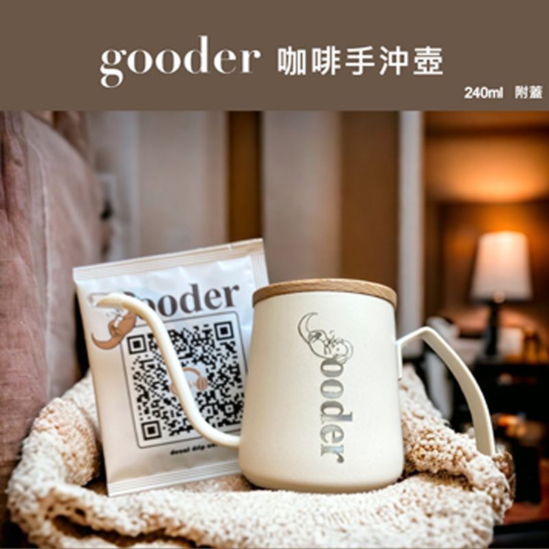Gooter咖啡磨砂杯和收納袋放在柔軟的毯子上，置於舒適的室內環境中，溫暖的燈光映襯下。