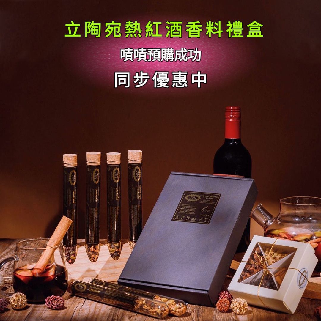 立陶宛熟紅酒香料禮盒與酒瓶、玻璃杯和香料擺設，背景有促銷文字
