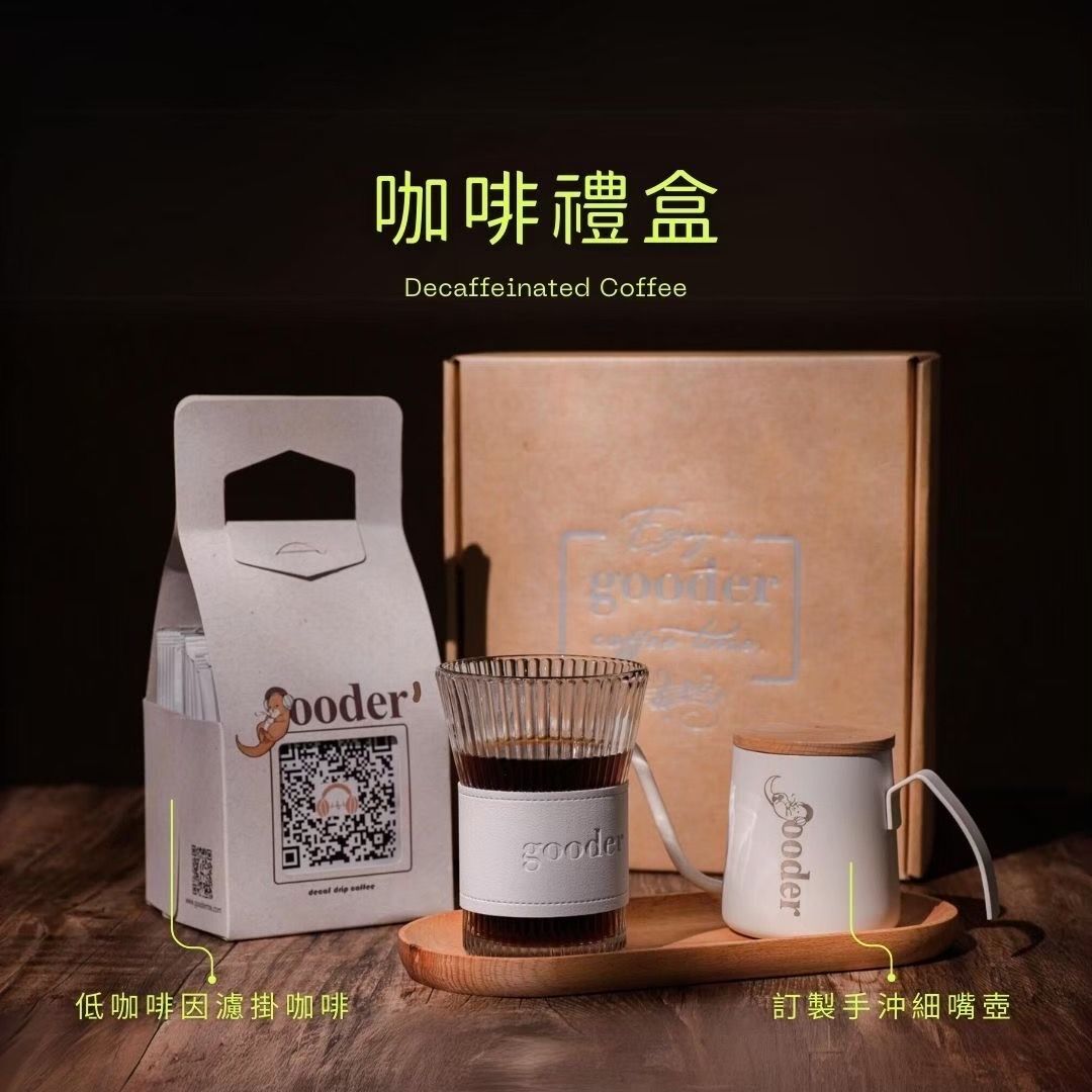 深色背景上的咖啡禮盒套裝，包含盒子、滴漏咖啡杯和咖啡機。