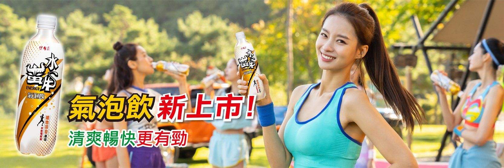 水蠻牛維他命B飲料 水蠻牛維他命B飲料