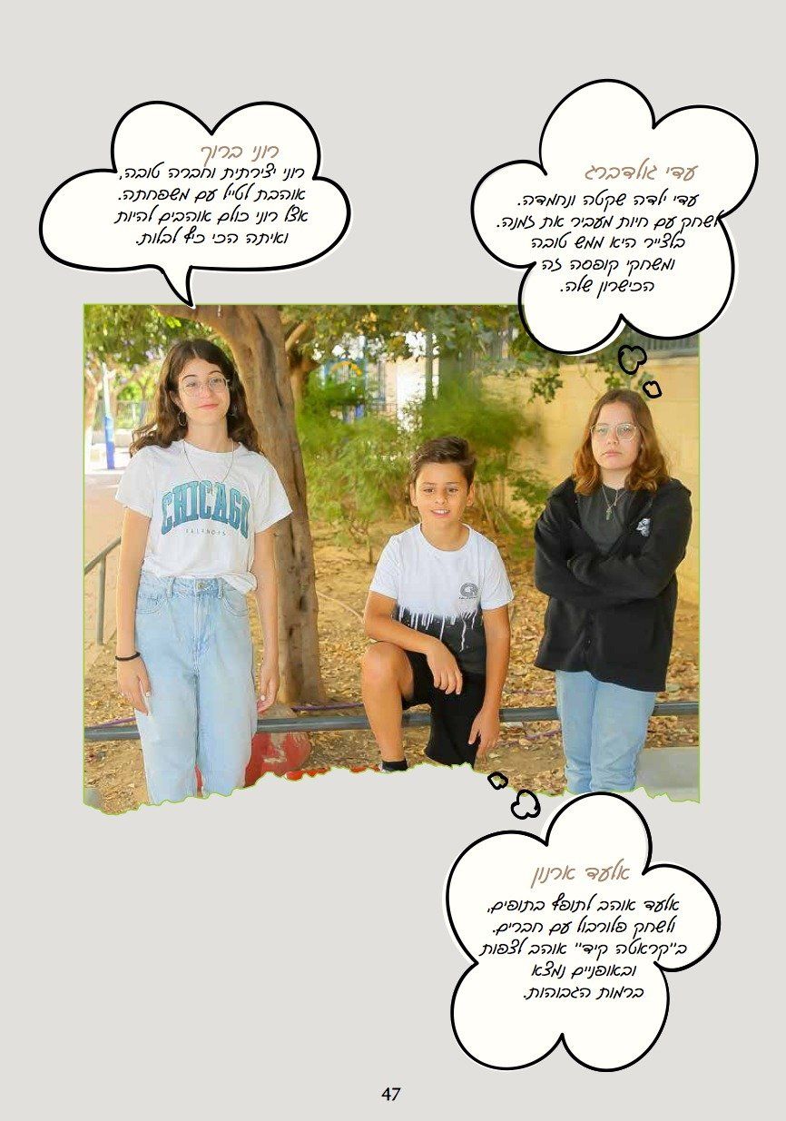 ספר מחזור לגן ילדים - דפוס נח