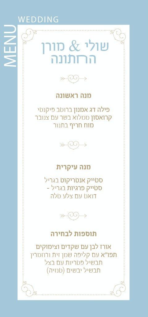 הזמנות לאירועים בבאר שבע - דוגמאות להזמנות בר מצווה
