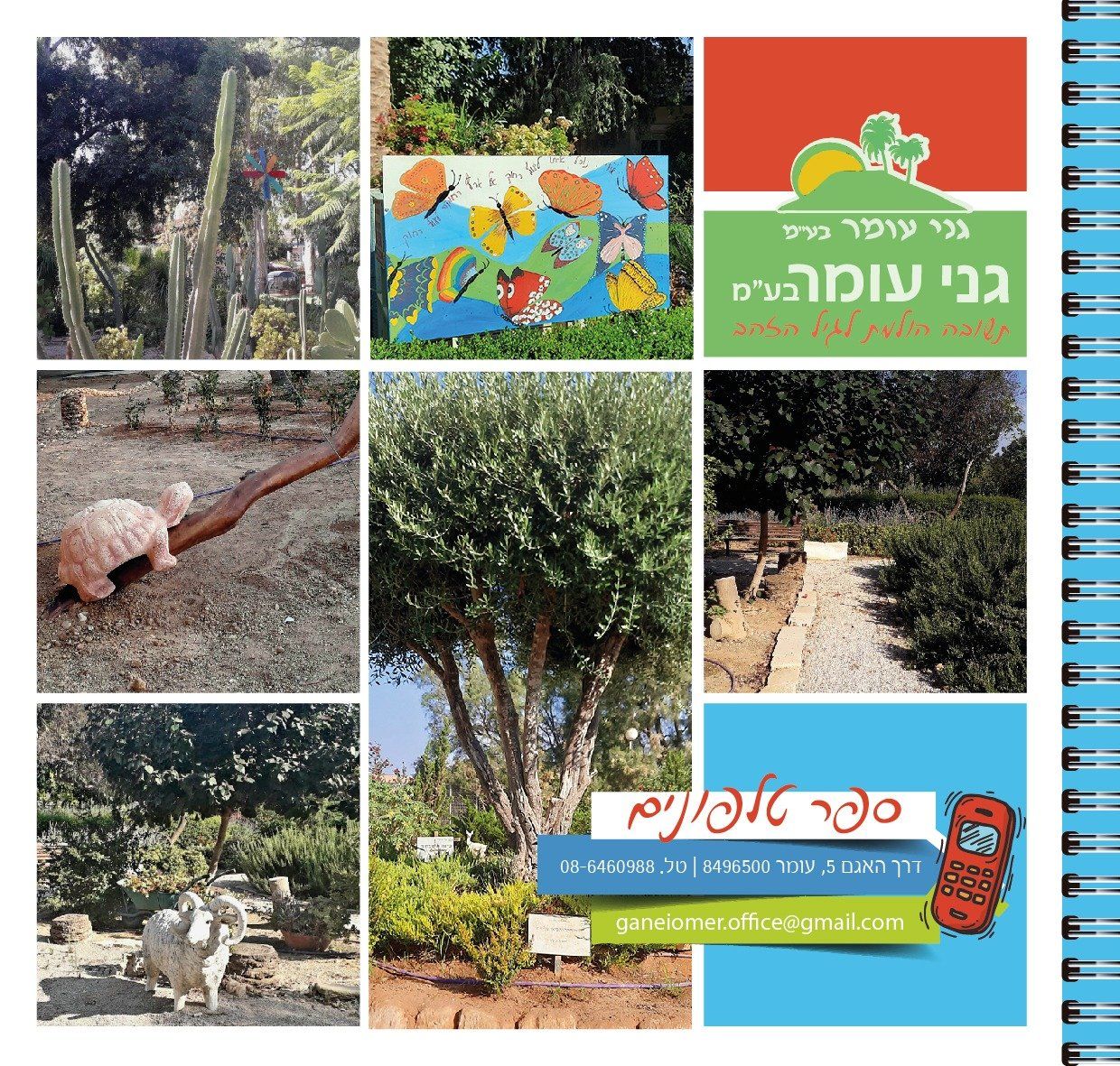 לוח שנה שולחני מעוצב עם לוגו