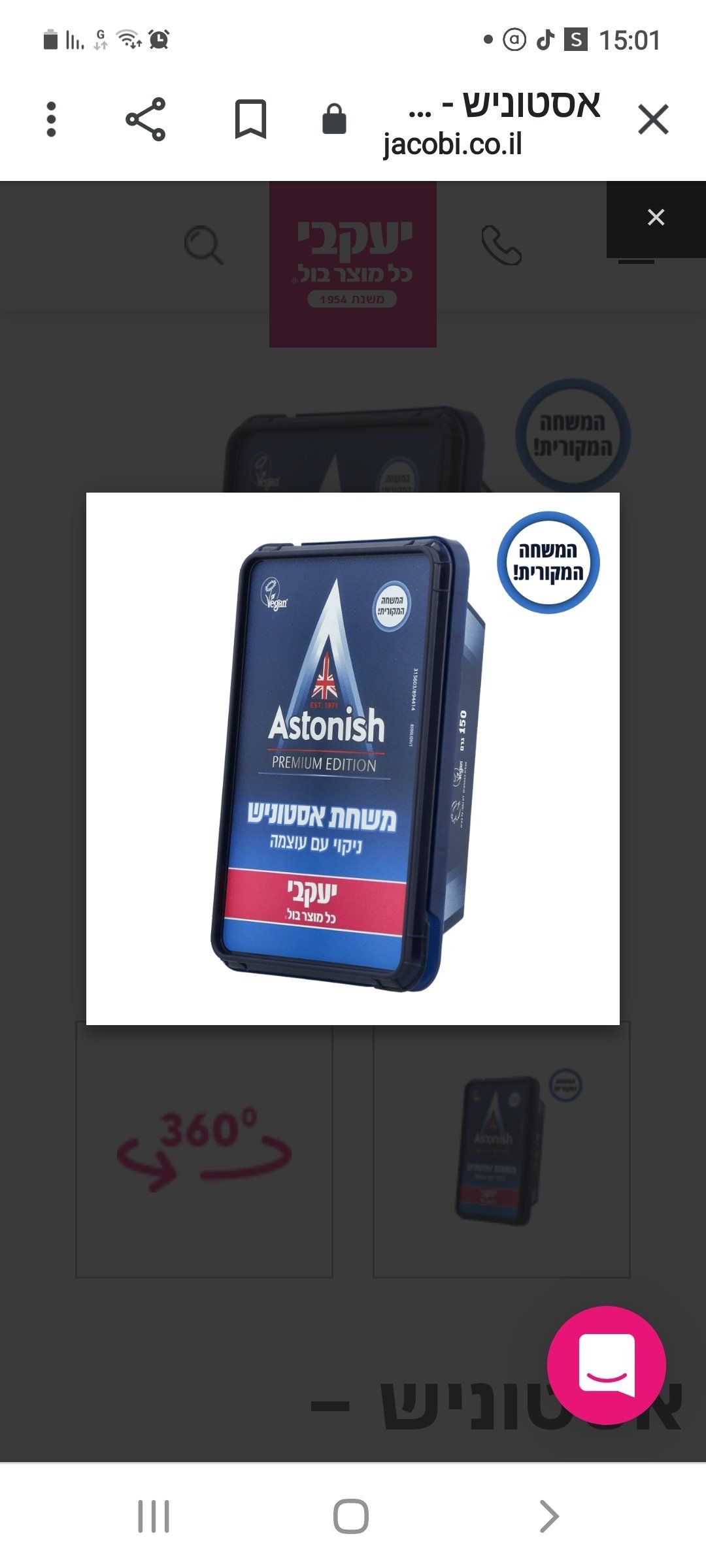 חומרי ניקוי