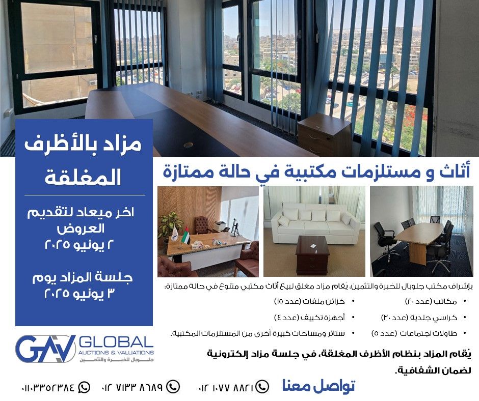 Auction for High Quality Office Furniture for International Entity