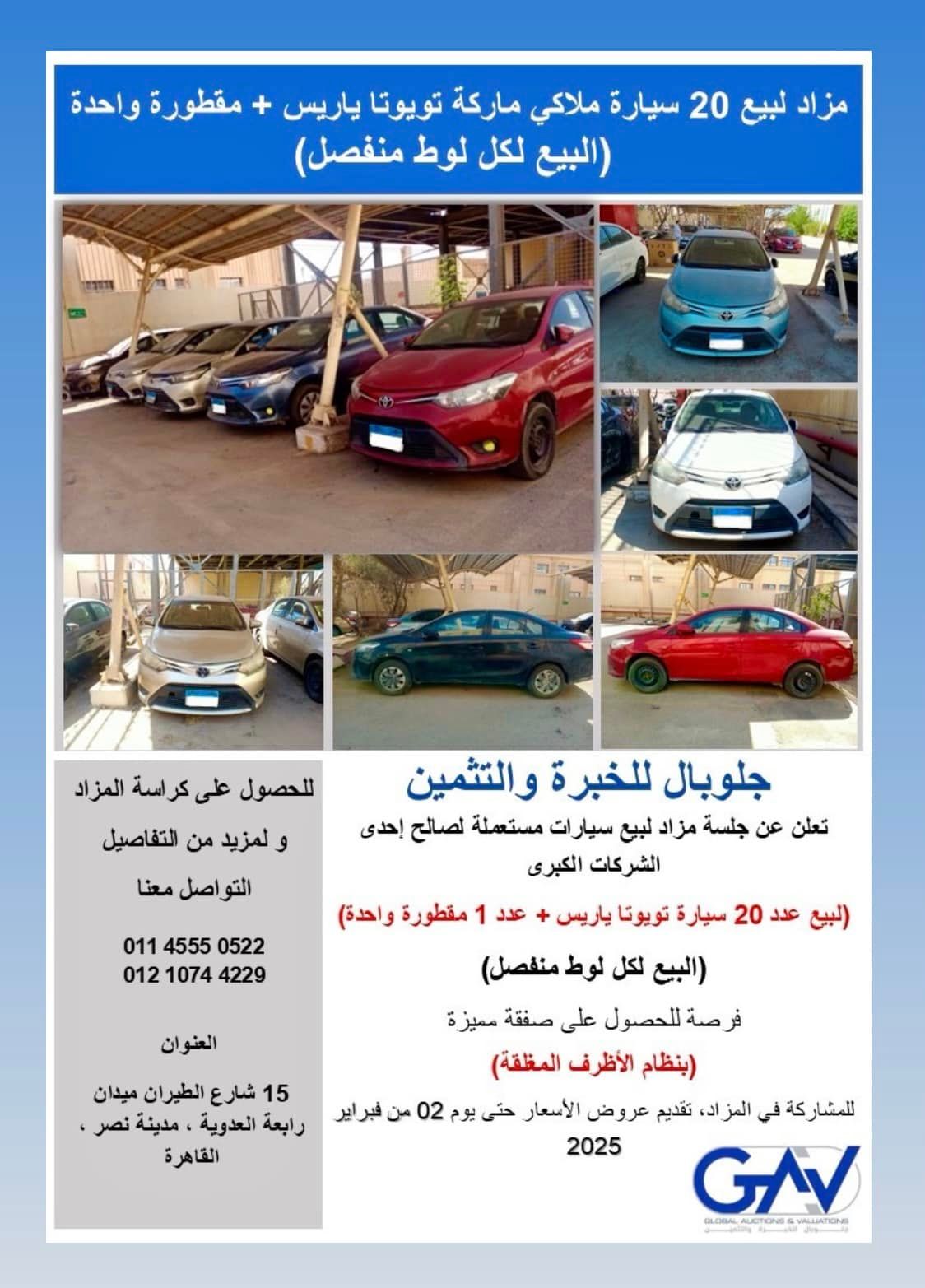Used Car Auction