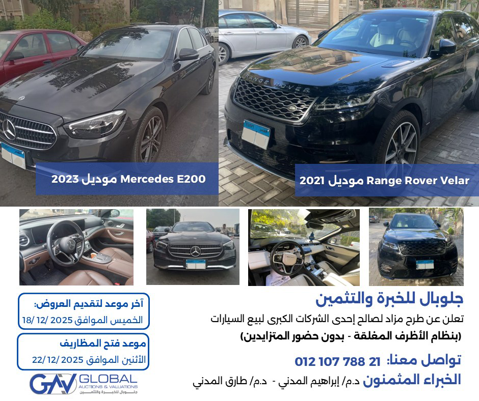 Auction Announcement: Sale of Two Vehicles via Sealed Bids – Mercedes & Range Rover