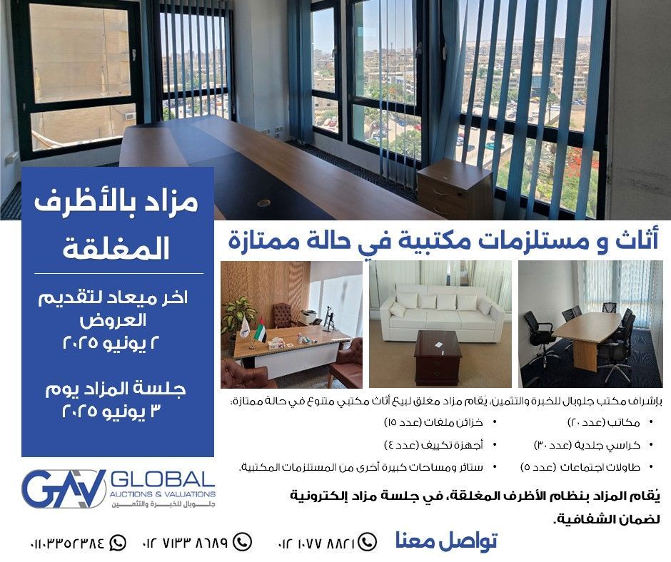 Auction for High Quality Office Furniture for International Entity