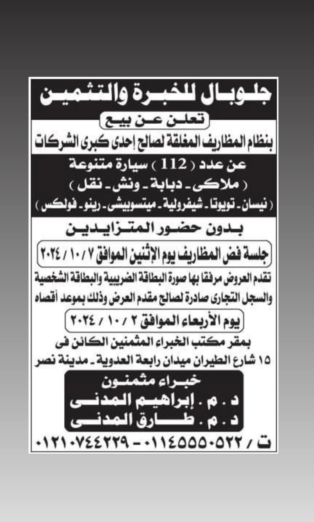 An advertisement for cars with gav