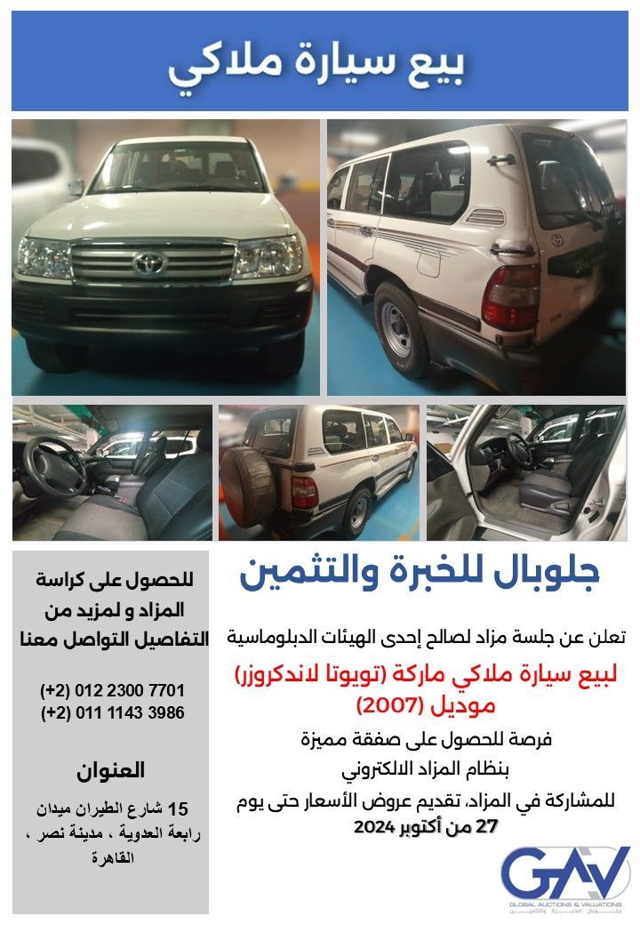 An advertisement for a toyota land cruiser
