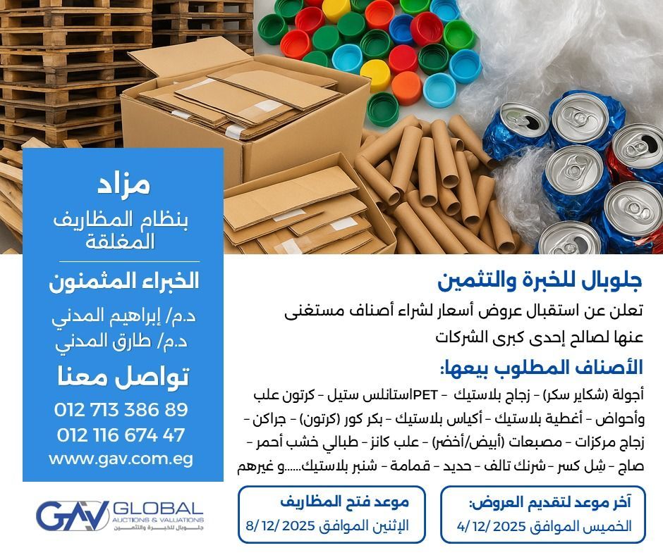Global Auctions & Valuations announces an auction for surplus industrial and packaging assets (through a sealed-envelope system).