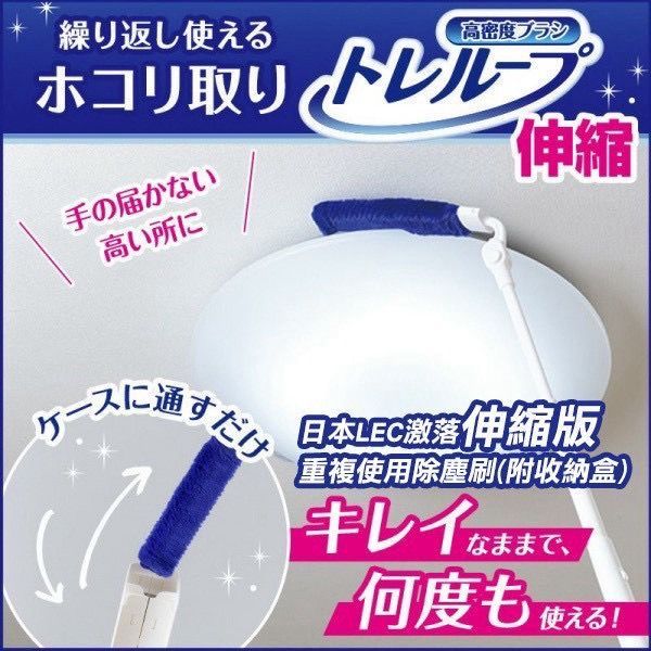 <單支免運>日本LEC 激落君高密度靜電除塵刷 附收納盒 伸縮款