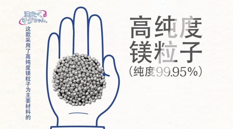 <4包免運組>洗衣新型態?宮本製作所洗衣鎂 50g/包