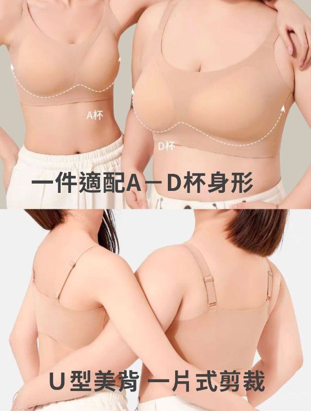 <單件免運>穿了像沒穿‼️天絲涼感超隱形粉底液內衣