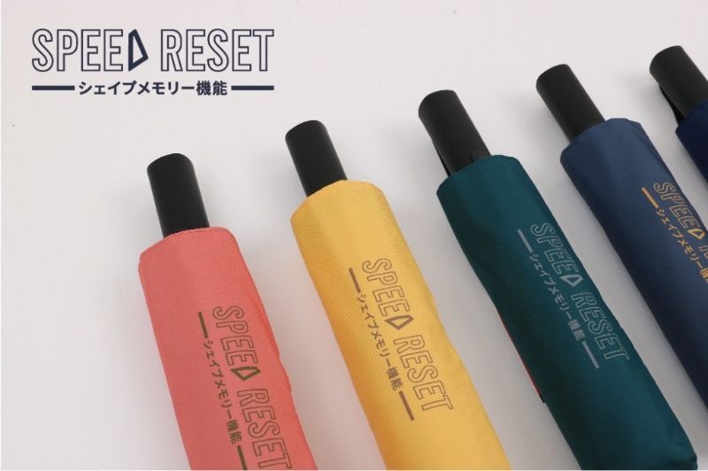 <單入免運>專利認證 日內瓦金獎?SPEED RESET 記憶迅收機能傘