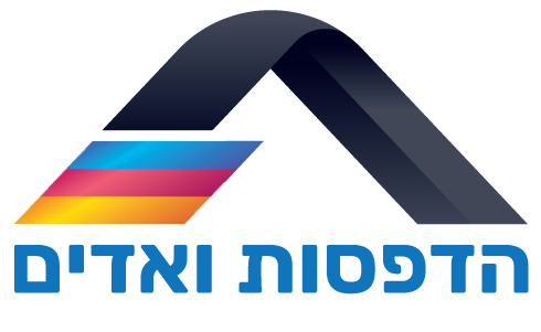 דפוס גבעון | בית דפוס בפתח תקווה