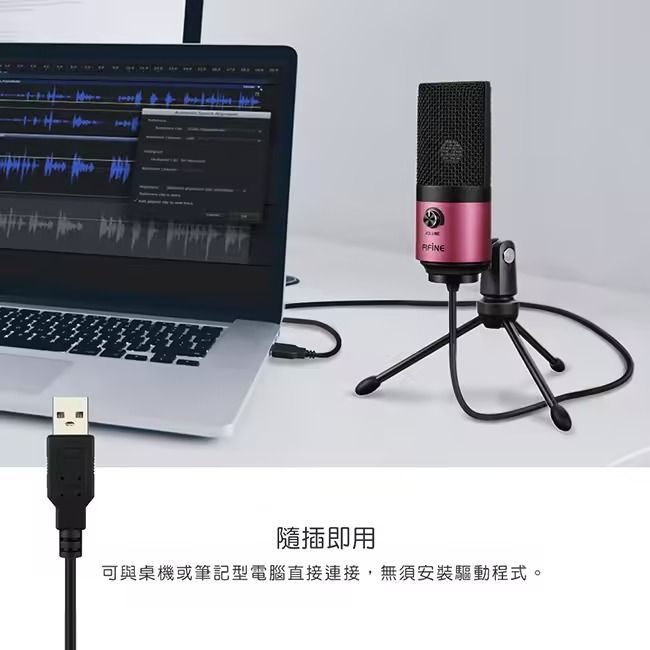 FIFINE|K669 USB心型指向電容式麥克風
