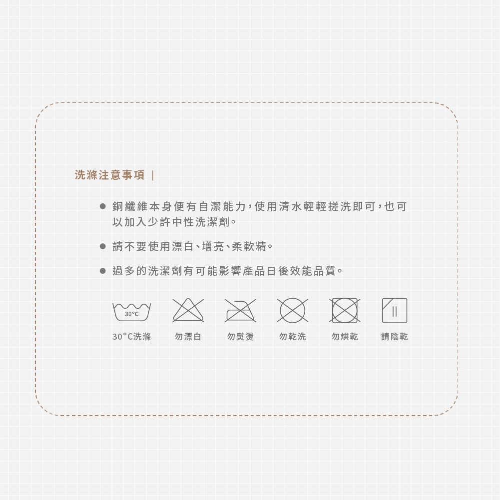 淺色背景上的中文通知，包含項目符號、五個小線條圖標，並以圓角虛線邊框包裹。