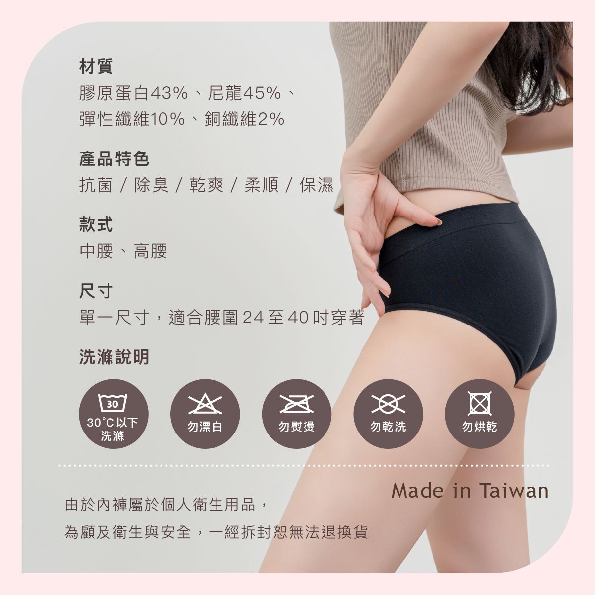 黑色高腰無痕內褲，印有中文產品文字，模特兒穿著此內褲，背景為米色。