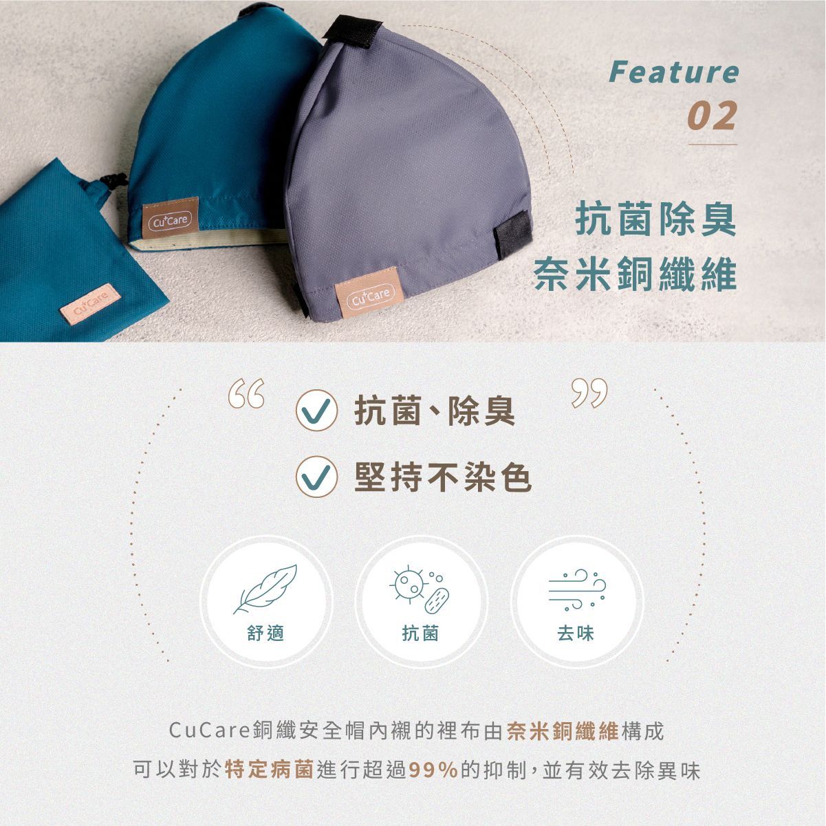 三款針織帽，顏色分別為青色、藍色和灰色，帽身上印有中文文字，強調其具有防臭和透氣網眼布料。