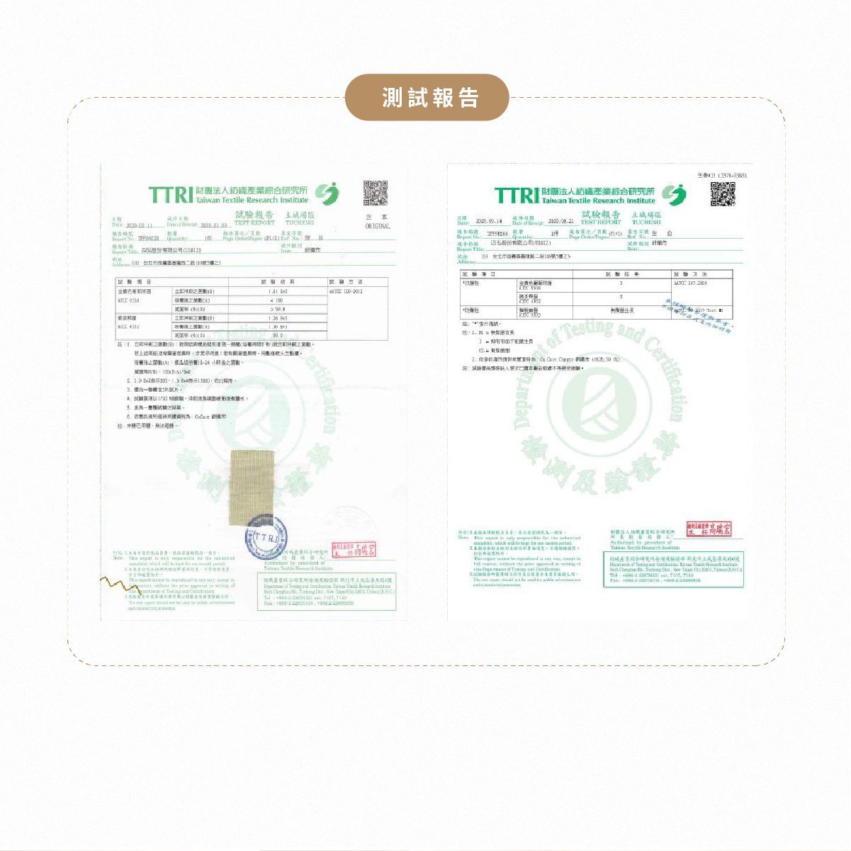 兩份綠色的官方文件並排擺放，上面有印章、二維碼和中文文本。